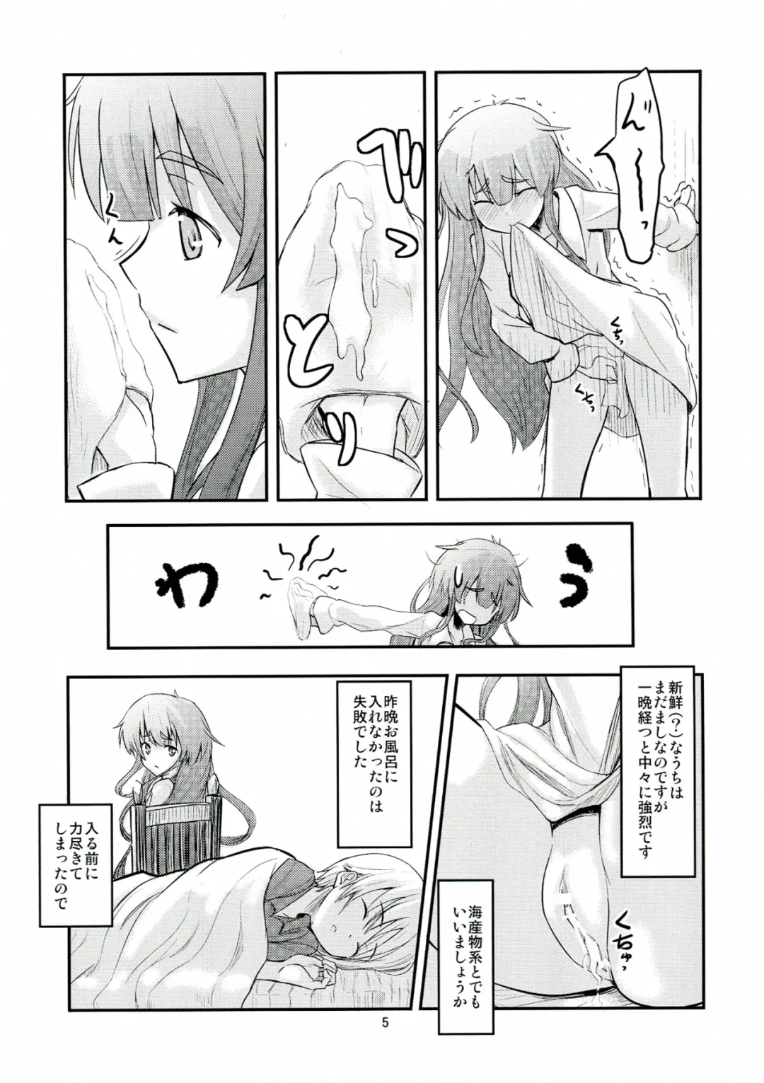 [Oomori Makoto] Joshu-san wa Seiyoku ni Sakaraemasen Fhentai - Page 5