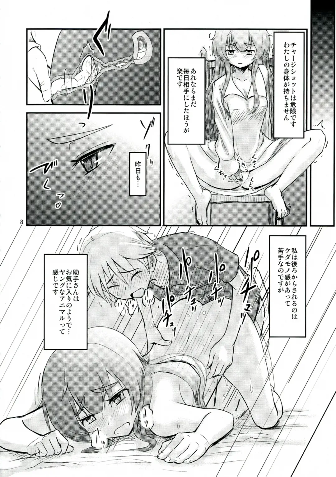 [Oomori Makoto] Joshu-san wa Seiyoku ni Sakaraemasen Fhentai - Page 8