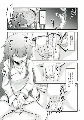 [Oomori Makoto] Joshu-san wa Seiyoku ni Sakaraemasen Fhentai.net - Page 11