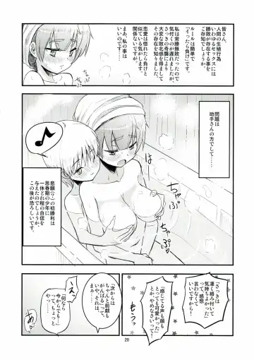 [Oomori Makoto] Joshu-san wa Seiyoku ni Sakaraemasen Fhentai.net - Page 20