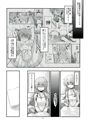 [Oomori Makoto] Joshu-san wa Seiyoku ni Sakaraemasen Fhentai.net - Page 4