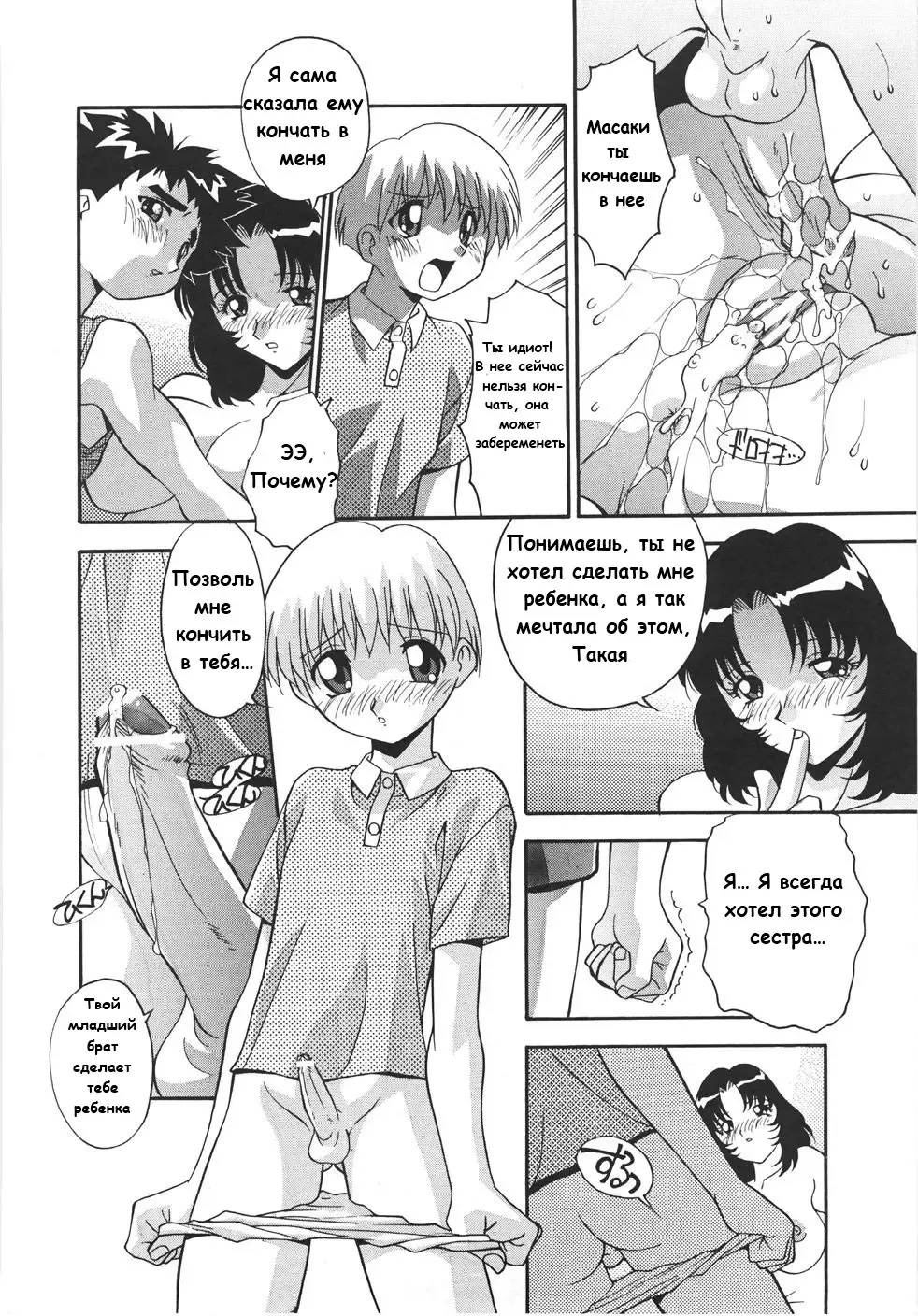 [Hindenburg] Do You Love Your Big Sister Fhentai - Page 24