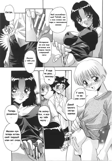 [Hindenburg] Do You Love Your Big Sister Fhentai - Page 8