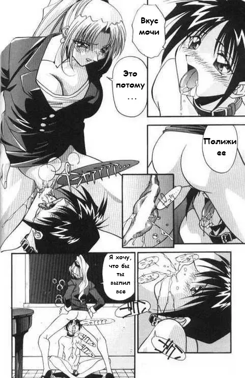 [Hindenburg] Lesson For A Teacher Fhentai - Page 8