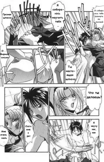 [Hindenburg] Lesson For A Teacher Fhentai.net - Page 10