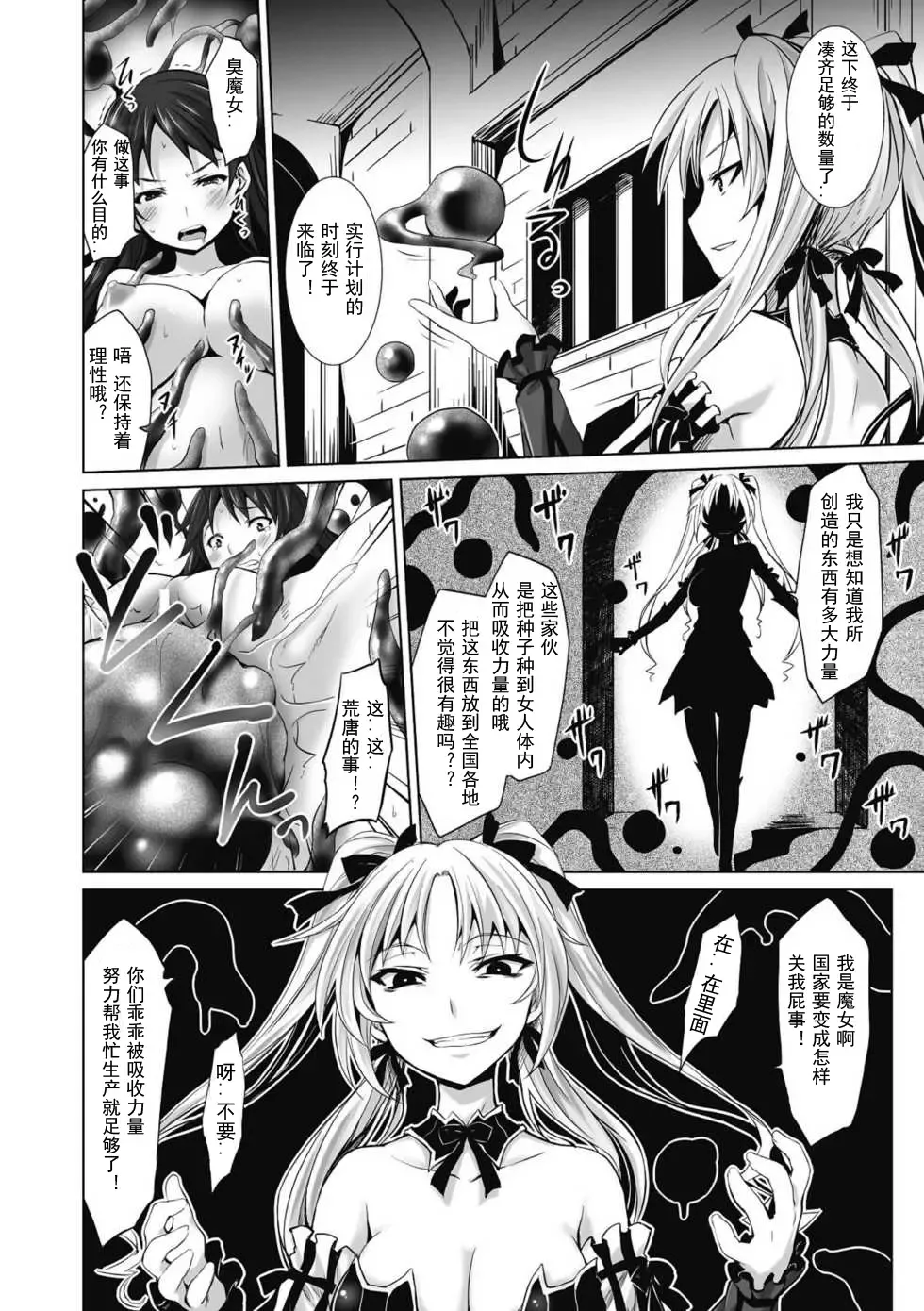 [Segami Daisuke - Tousen - Umekichi] Sanran Anthology Comics Vol. 2 Fhentai.net - Page 6