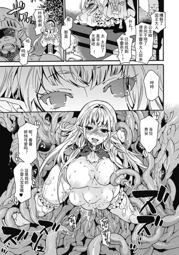 [Segami Daisuke - Tousen - Umekichi] Sanran Anthology Comics Vol. 2 Fhentai.net - Page 41