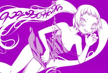 [Psycocko] Long Way Home Zenpen Fhentai - Page 3