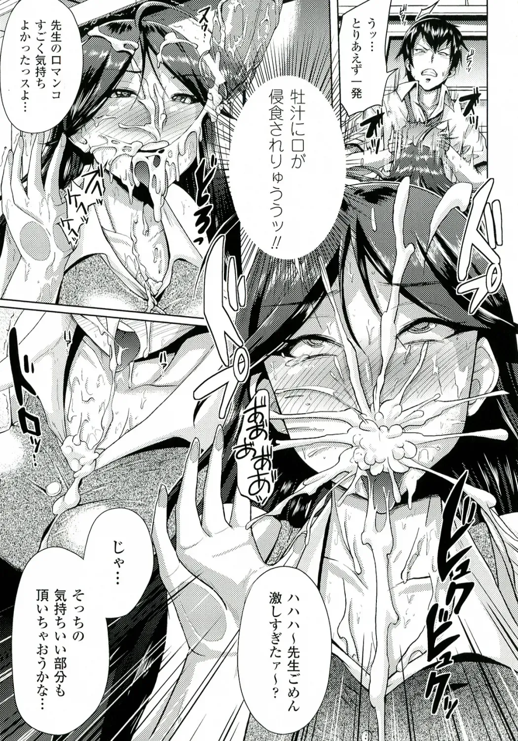 [Yumeno Tanuki] "Terpsichore!" Fhentai - Page 118