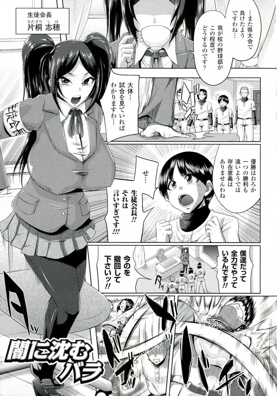 [Yumeno Tanuki] "Terpsichore!" Fhentai - Page 132