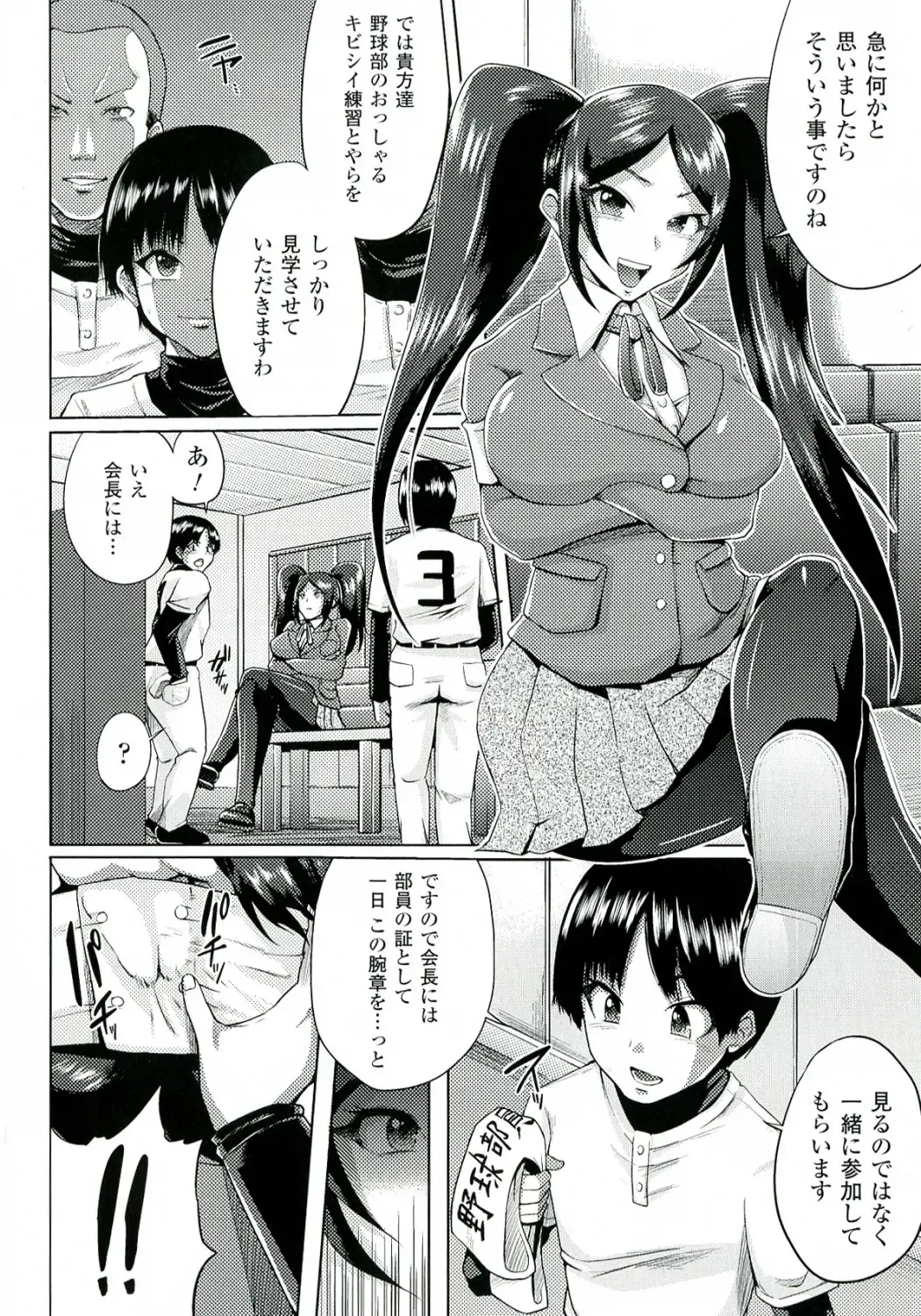[Yumeno Tanuki] "Terpsichore!" Fhentai - Page 135