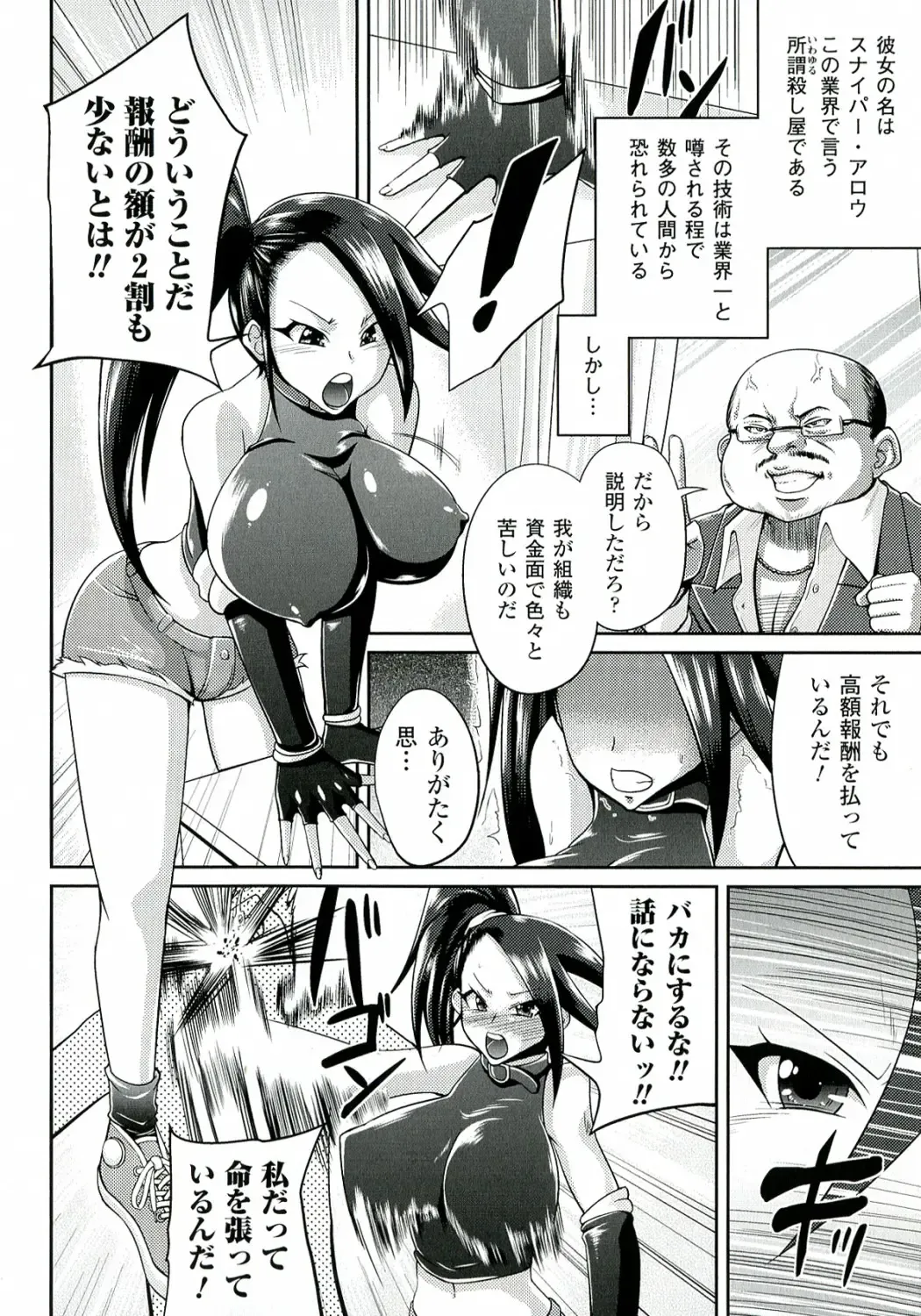 [Yumeno Tanuki] "Terpsichore!" Fhentai - Page 153