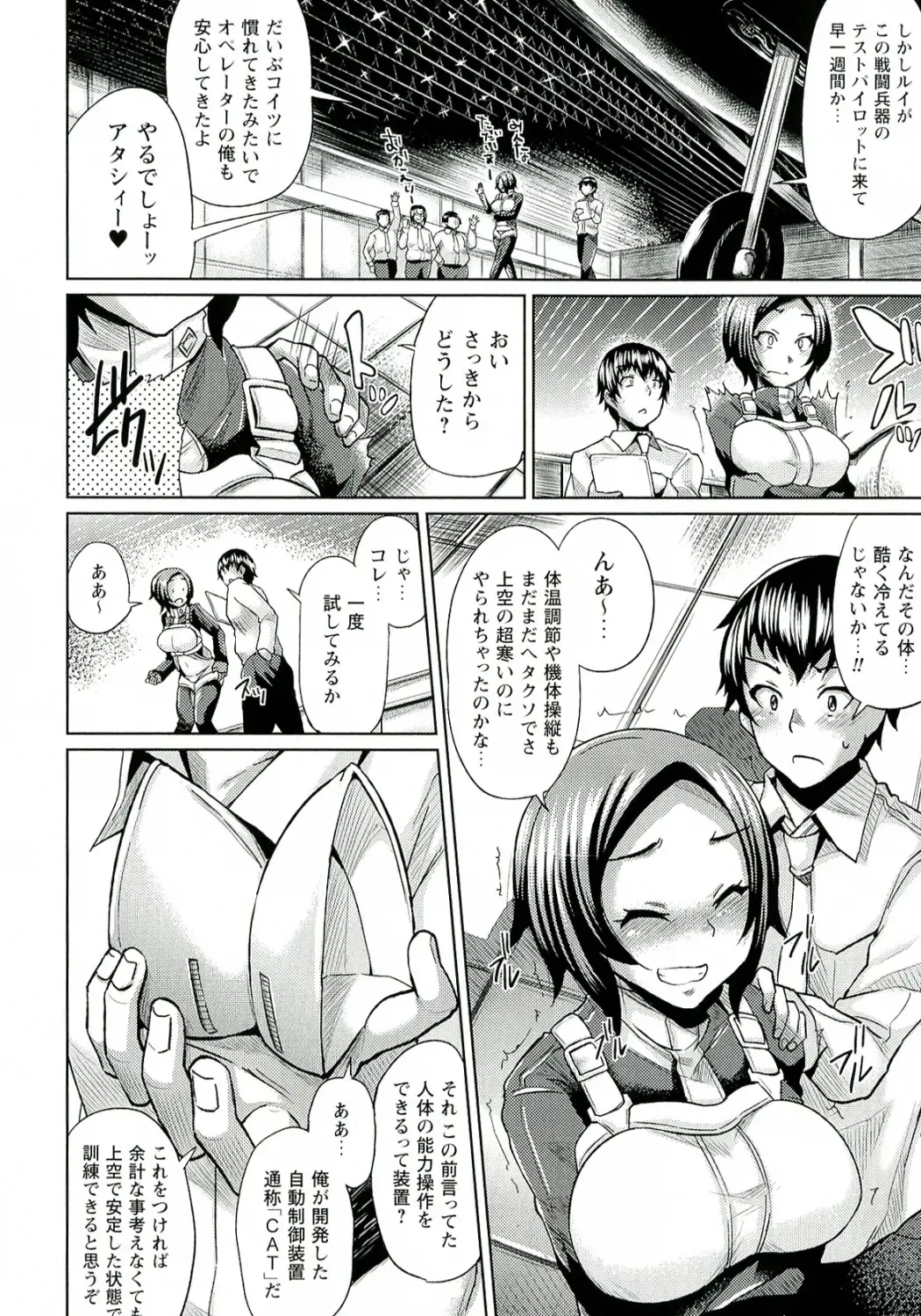 [Yumeno Tanuki] "Terpsichore!" Fhentai - Page 26