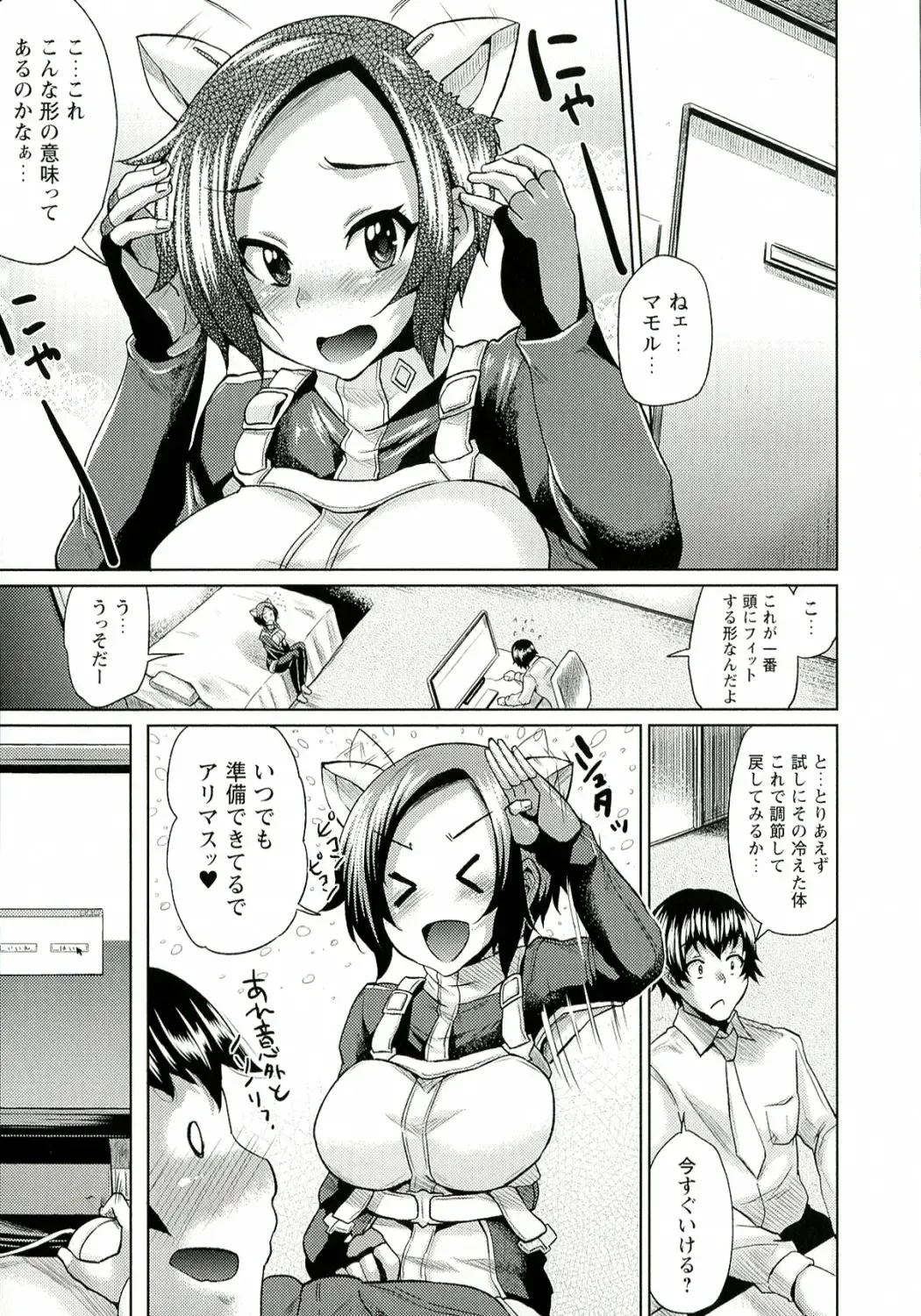 [Yumeno Tanuki] "Terpsichore!" Fhentai - Page 27