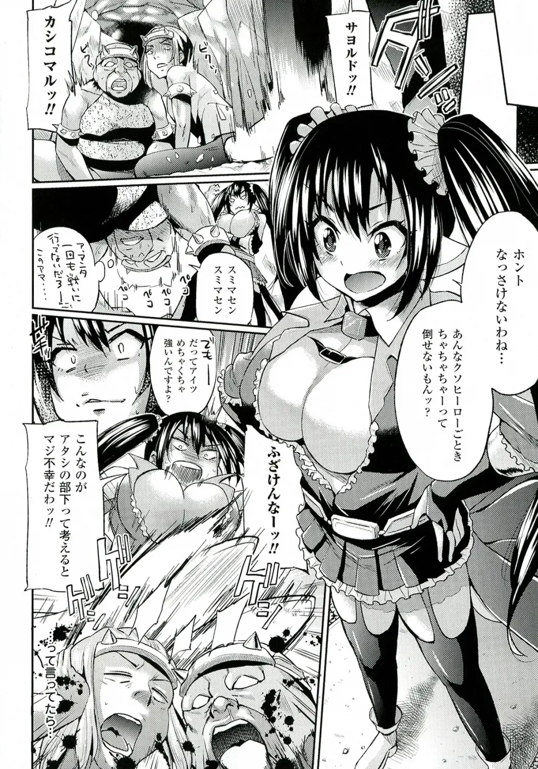 [Yumeno Tanuki] "Terpsichore!" Fhentai - Page 46