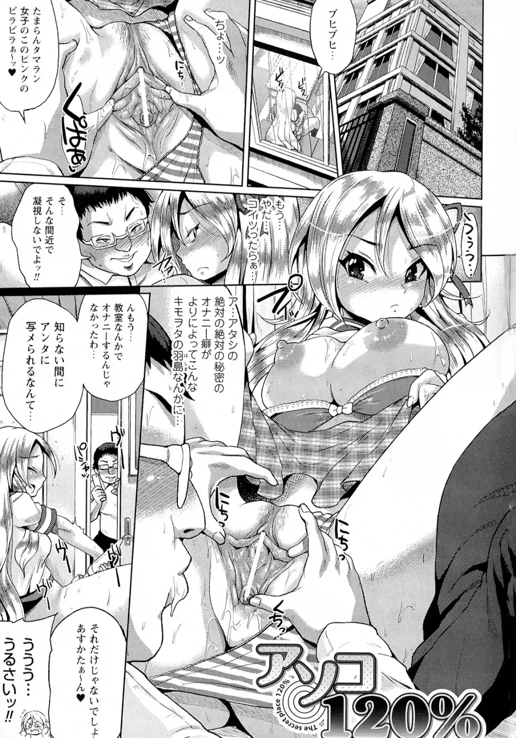 [Yumeno Tanuki] "Terpsichore!" Fhentai - Page 5