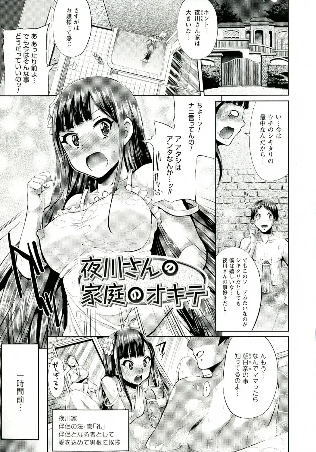 [Yumeno Tanuki] "Terpsichore!" Fhentai - Page 64
