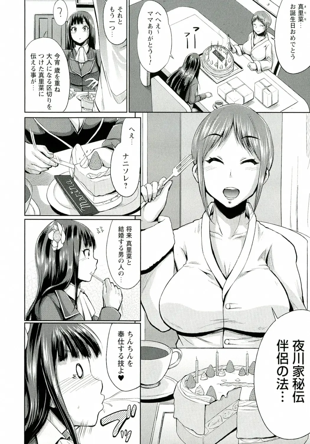 [Yumeno Tanuki] "Terpsichore!" Fhentai - Page 65