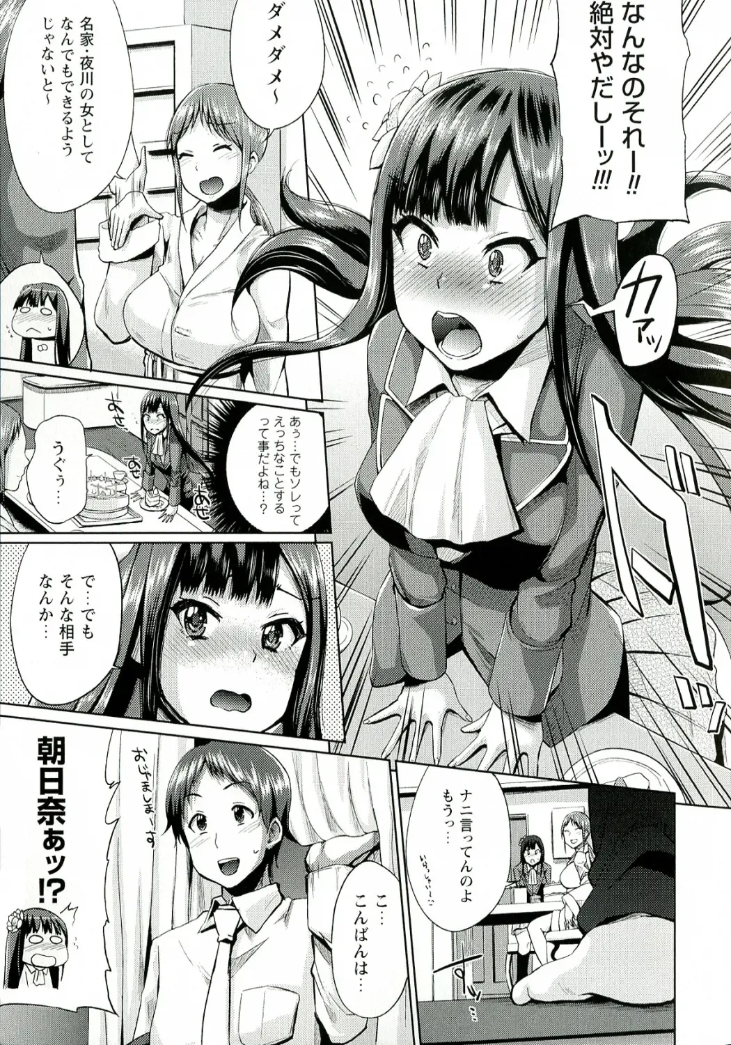 [Yumeno Tanuki] "Terpsichore!" Fhentai - Page 66