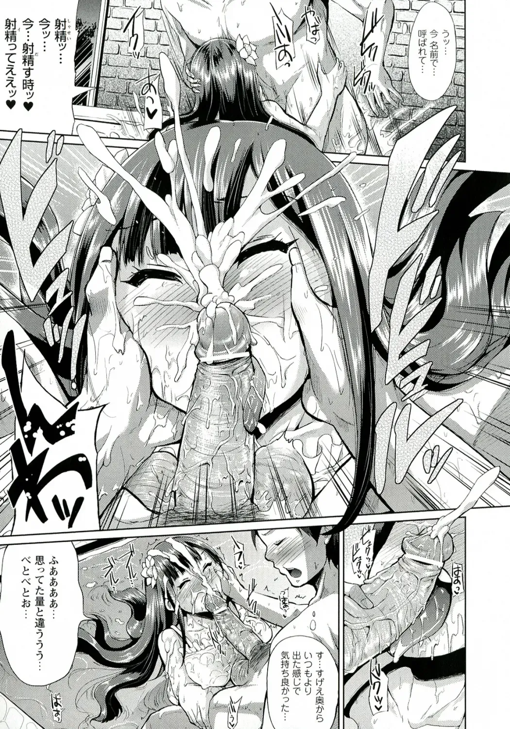 [Yumeno Tanuki] "Terpsichore!" Fhentai - Page 72