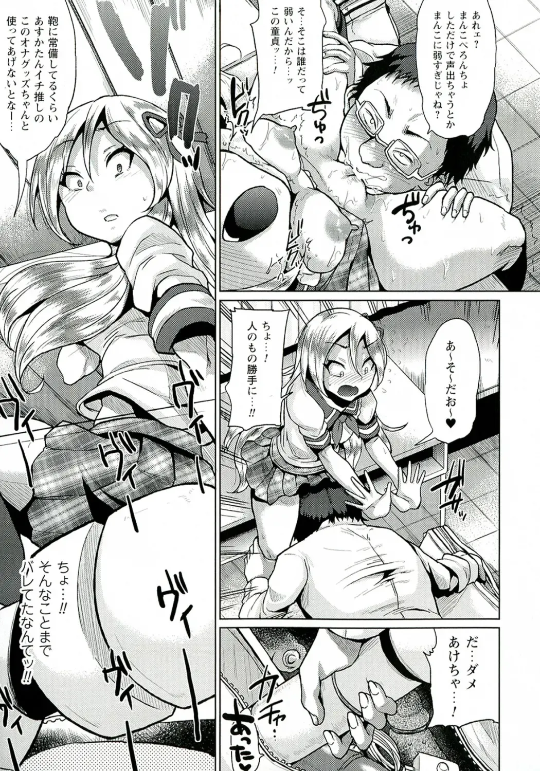 [Yumeno Tanuki] "Terpsichore!" Fhentai - Page 9