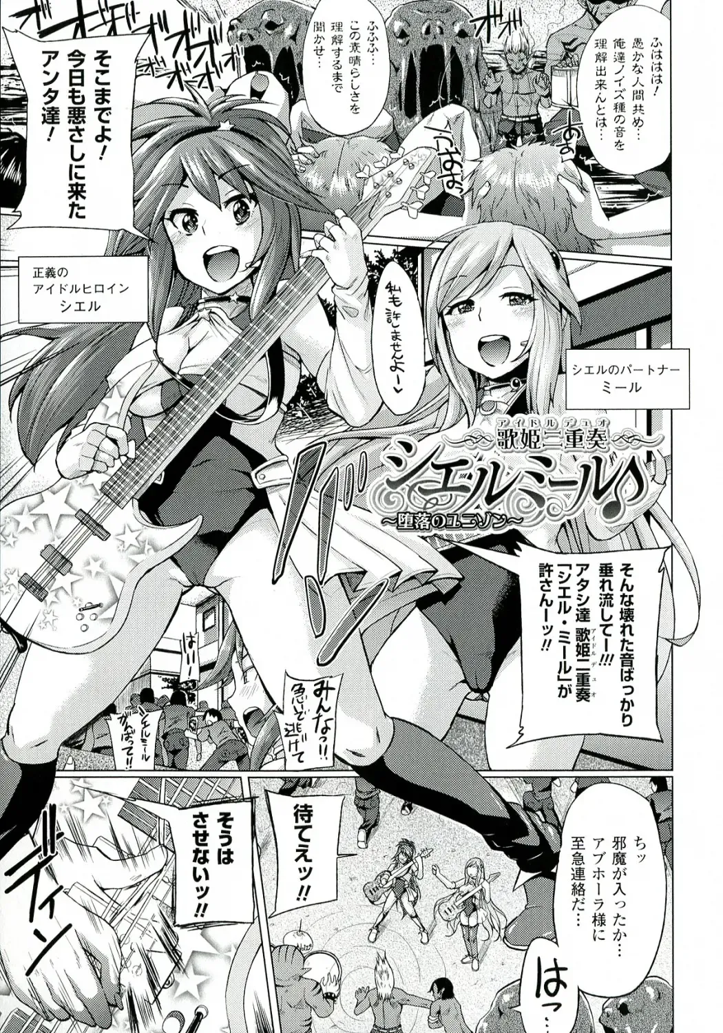 [Yumeno Tanuki] "Terpsichore!" Fhentai - Page 92