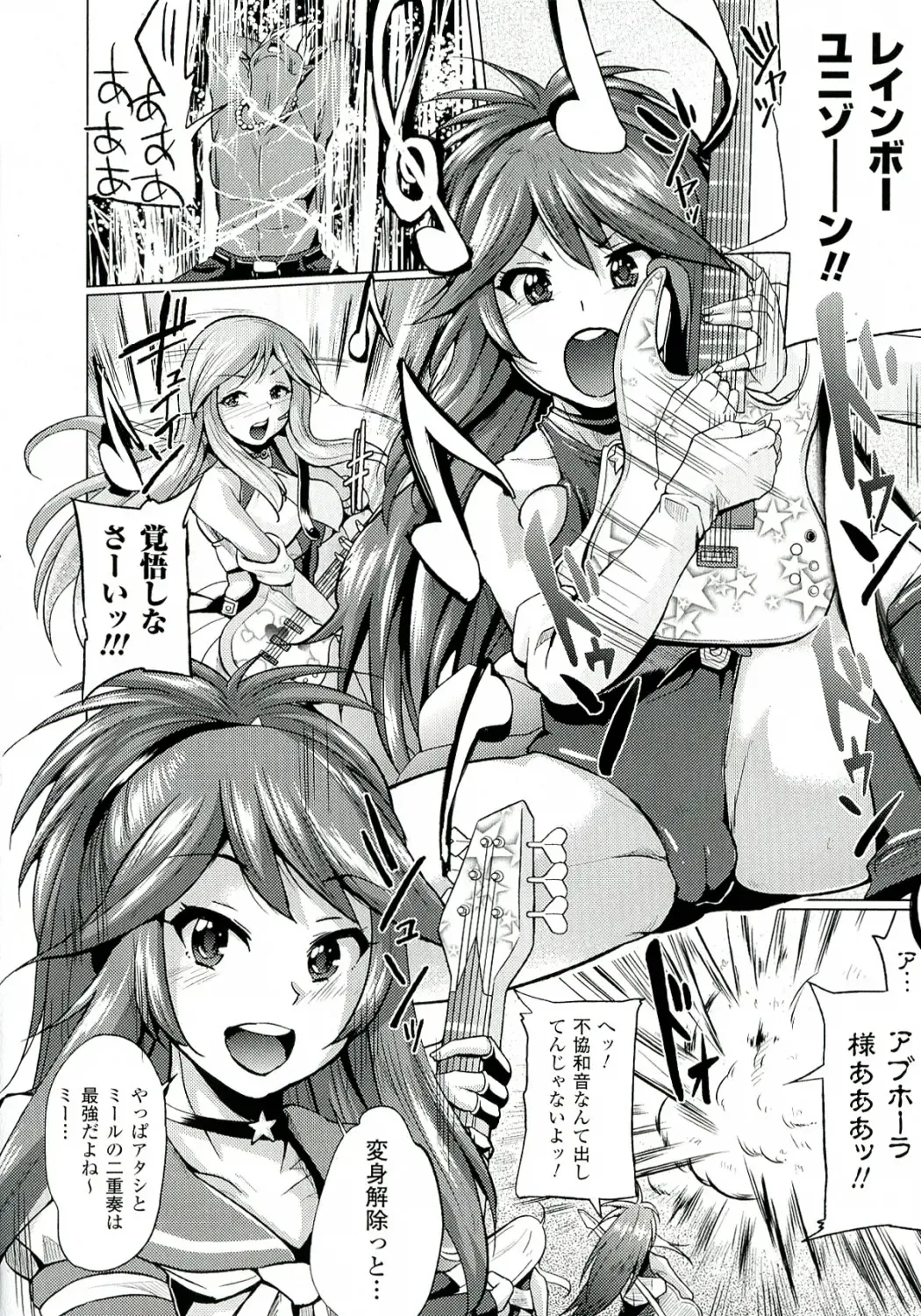 [Yumeno Tanuki] "Terpsichore!" Fhentai - Page 93
