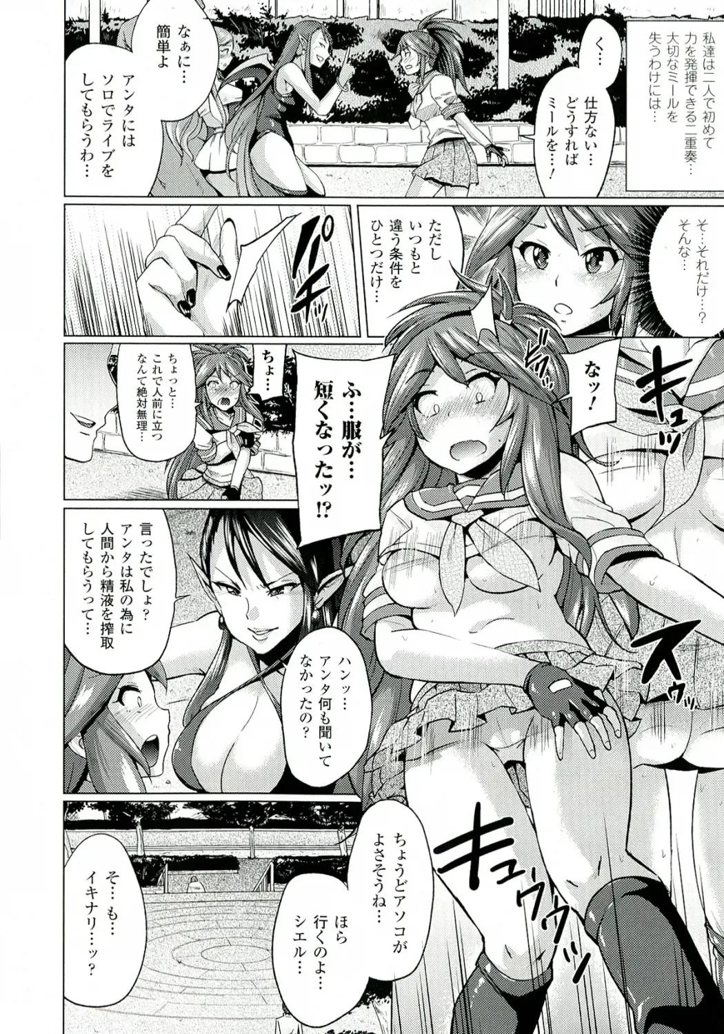 [Yumeno Tanuki] "Terpsichore!" Fhentai - Page 95