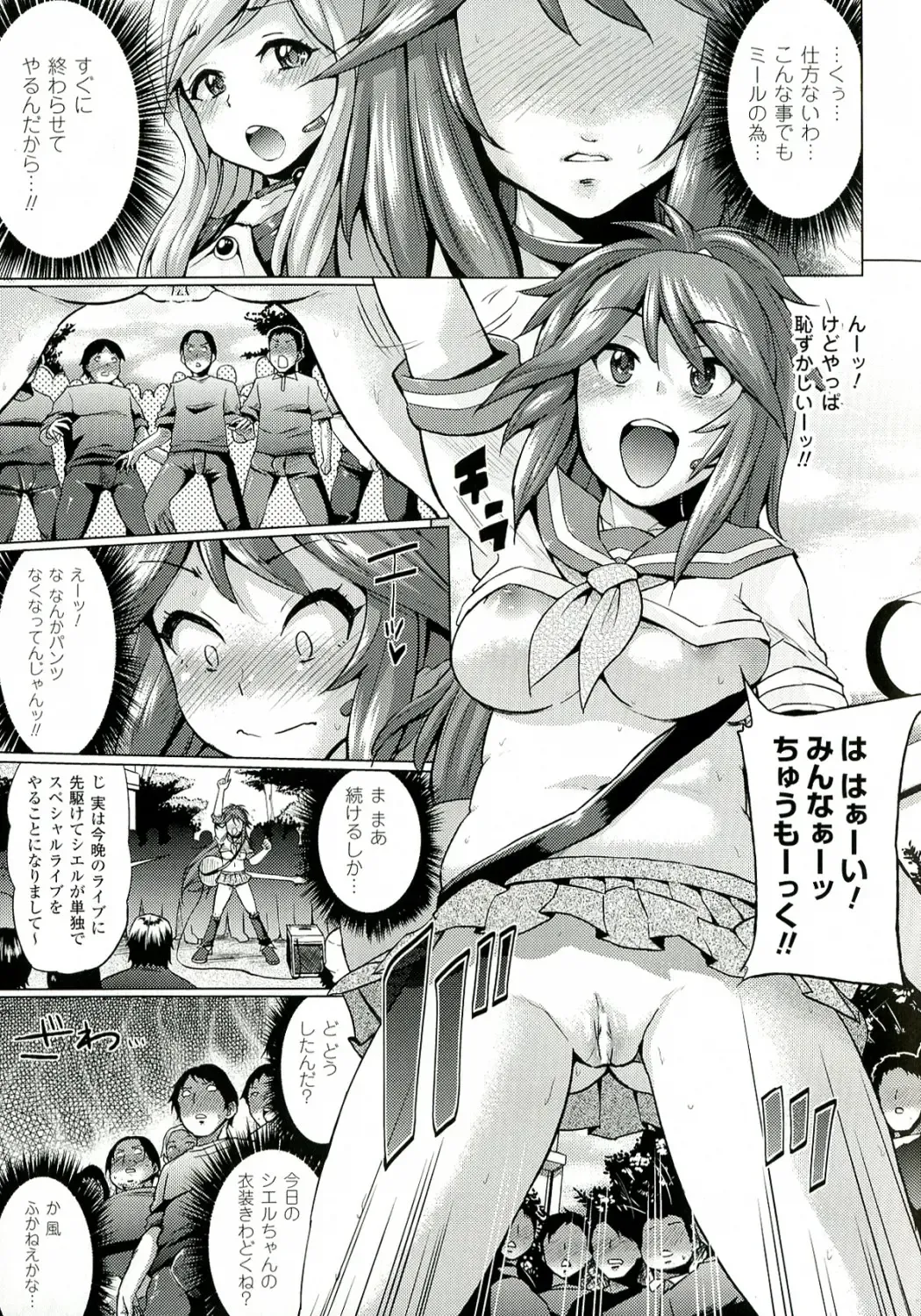 [Yumeno Tanuki] "Terpsichore!" Fhentai - Page 96