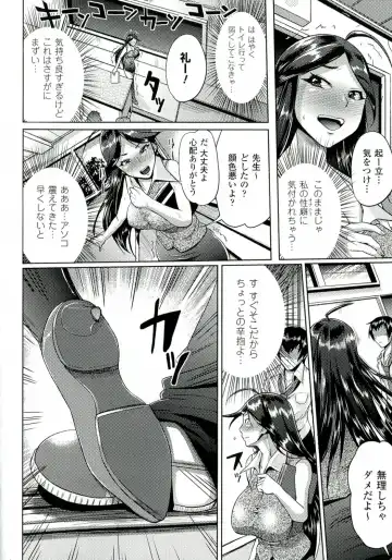 [Yumeno Tanuki] "Terpsichore!" Fhentai - Page 113