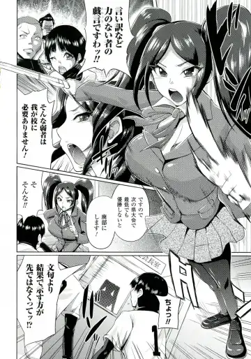 [Yumeno Tanuki] "Terpsichore!" Fhentai - Page 133