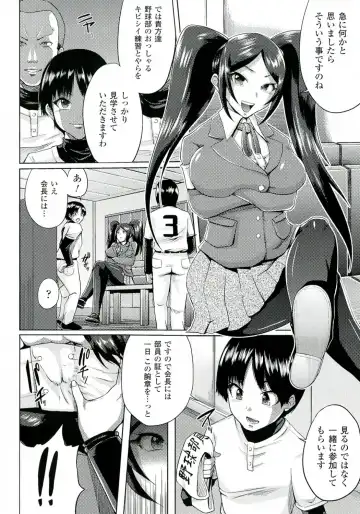 [Yumeno Tanuki] "Terpsichore!" Fhentai - Page 135