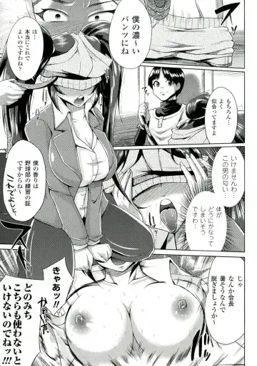 [Yumeno Tanuki] "Terpsichore!" Fhentai - Page 140