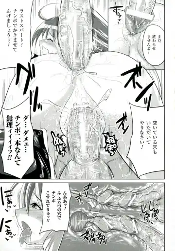 [Yumeno Tanuki] "Terpsichore!" Fhentai - Page 180