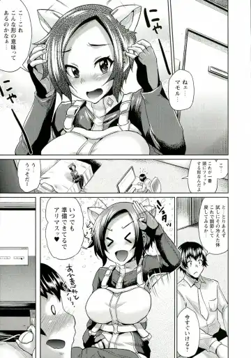 [Yumeno Tanuki] "Terpsichore!" Fhentai - Page 27