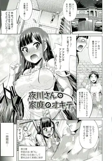 [Yumeno Tanuki] "Terpsichore!" Fhentai - Page 64