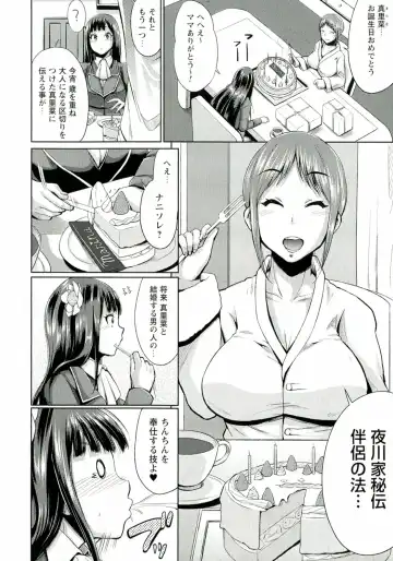 [Yumeno Tanuki] "Terpsichore!" Fhentai - Page 65