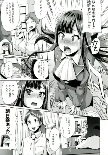 [Yumeno Tanuki] "Terpsichore!" Fhentai - Page 66