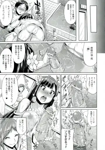 [Yumeno Tanuki] "Terpsichore!" Fhentai - Page 68
