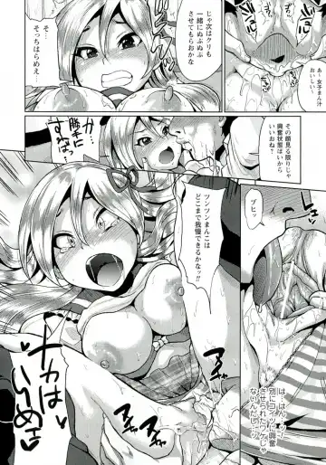 [Yumeno Tanuki] "Terpsichore!" Fhentai - Page 8