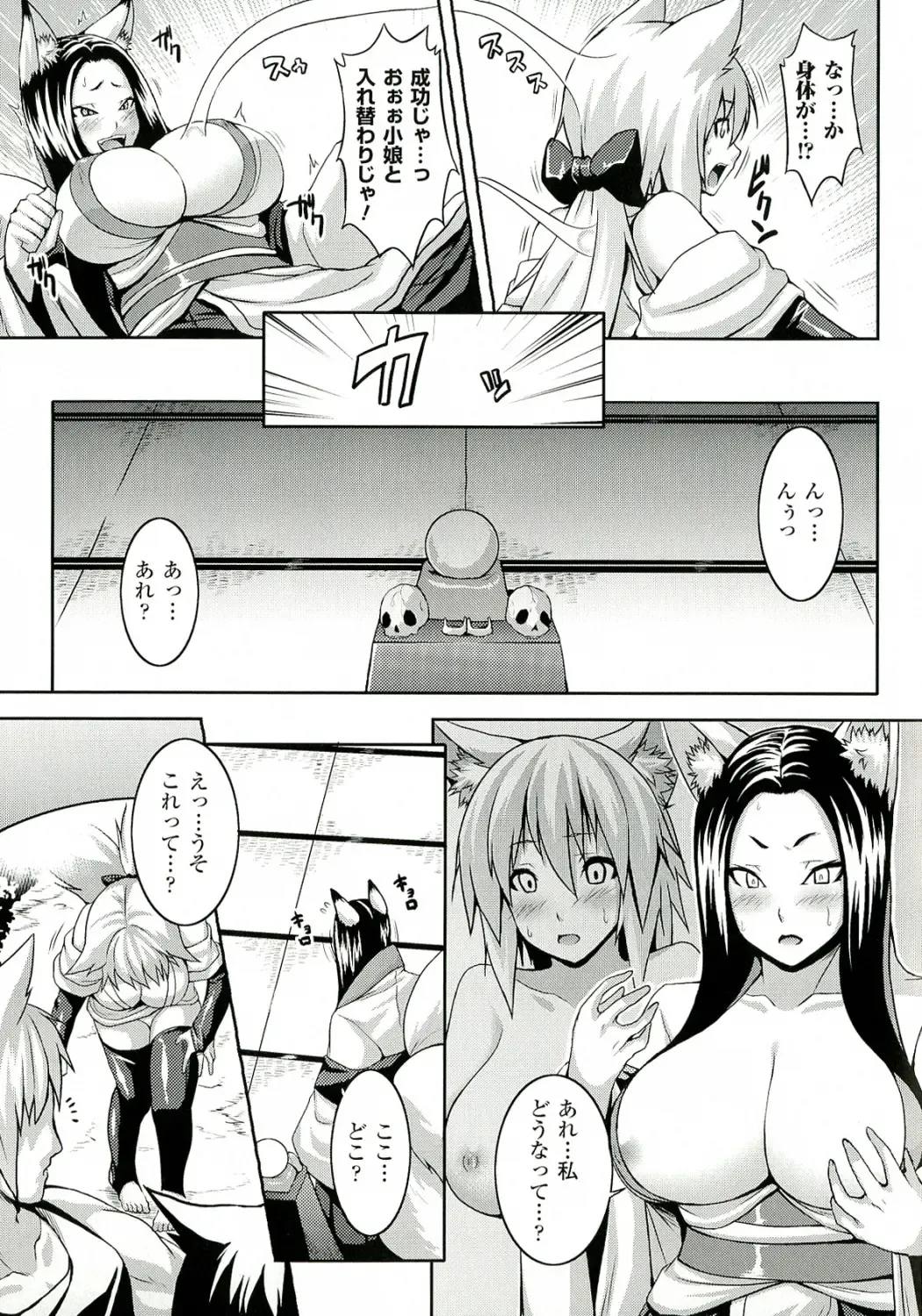 [Somejima] Zecchou Shoujo Fhentai.net - Page 159