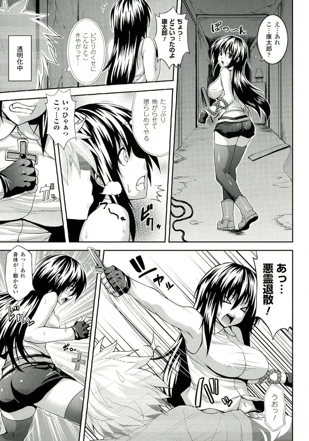 [Somejima] Zecchou Shoujo Fhentai.net - Page 93