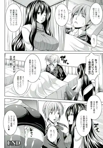 [Somejima] Zecchou Shoujo Fhentai.net - Page 140