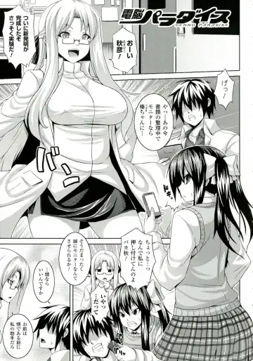 [Somejima] Zecchou Shoujo Fhentai.net - Page 73