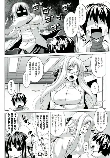 [Somejima] Zecchou Shoujo Fhentai.net - Page 90