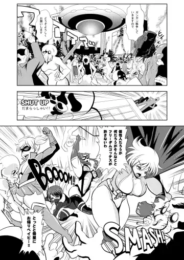 [Marimo] FREEDOM GODDESS - MARS AGGRESSION Fhentai - Page 4