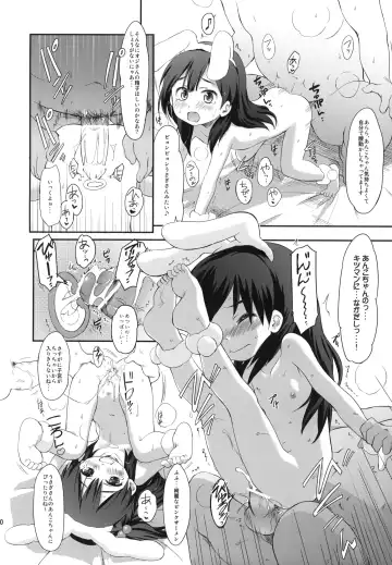 [Wancho] Usagiyama no Pet na Kanojo Fhentai.net - Page 9