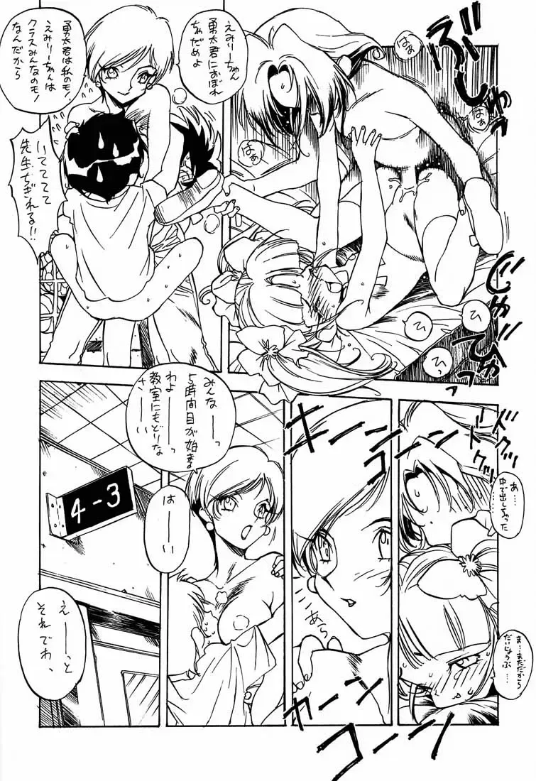 [Nishi Iori] Nishi Iori A4S' "From the Earth to the Moon" Fhentai - Page 13