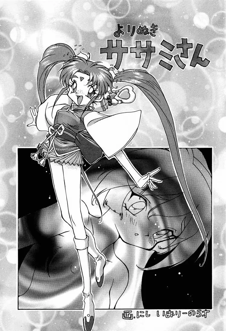 [Nishi Iori] Nishi Iori A4S' "From the Earth to the Moon" Fhentai - Page 22