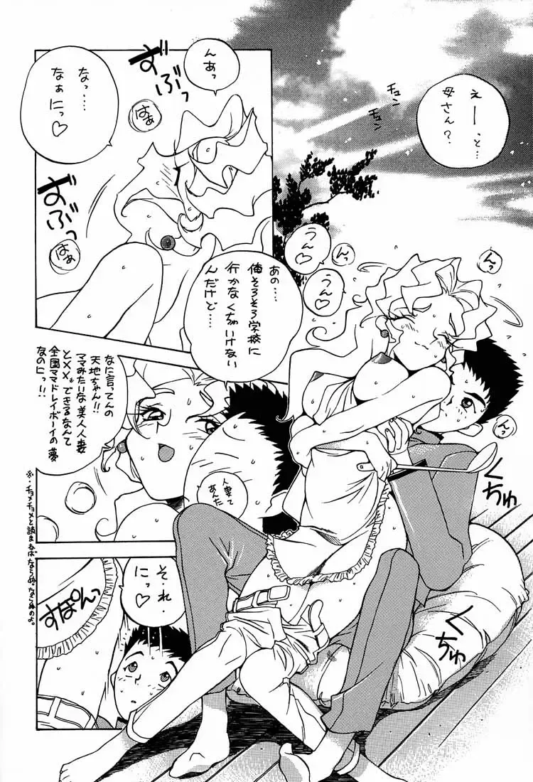 [Nishi Iori] Nishi Iori A4S' "From the Earth to the Moon" Fhentai - Page 23